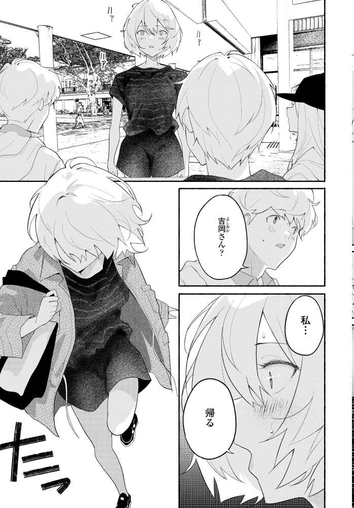 【エロ漫画】 欲望のままに 後編 齋藤燕 サンプル画像