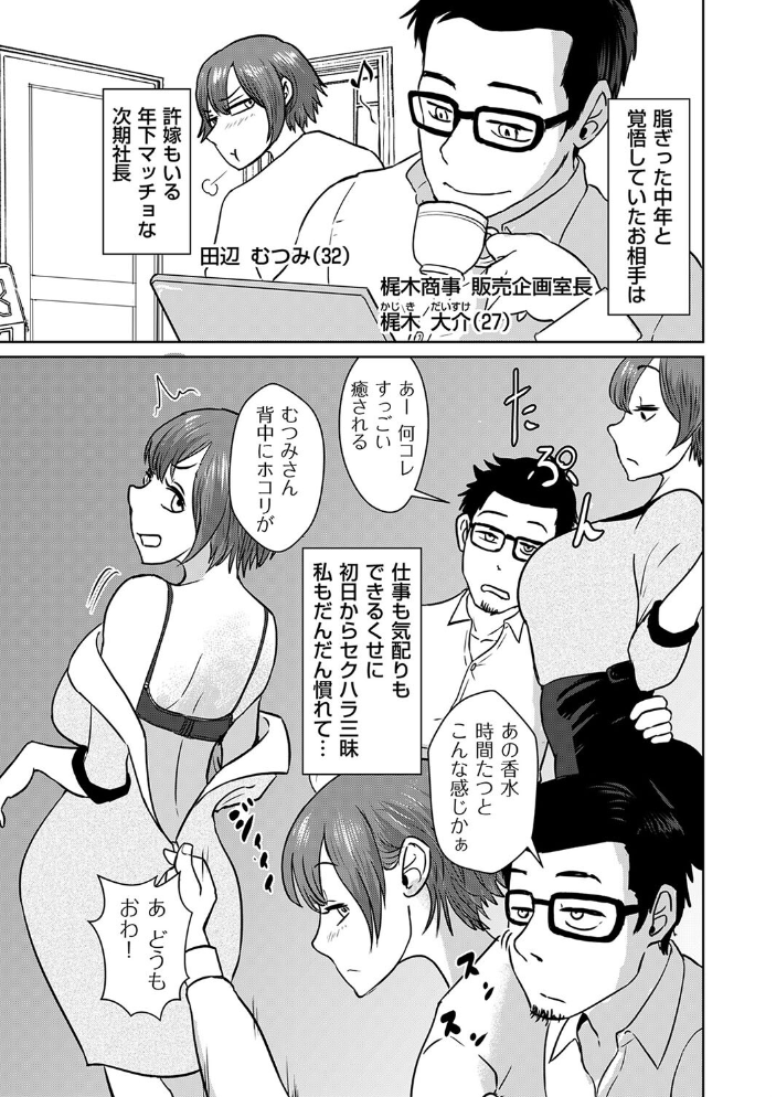 【エロ漫画】 特殊な家政婦はじめました おにおんソース サンプル画像