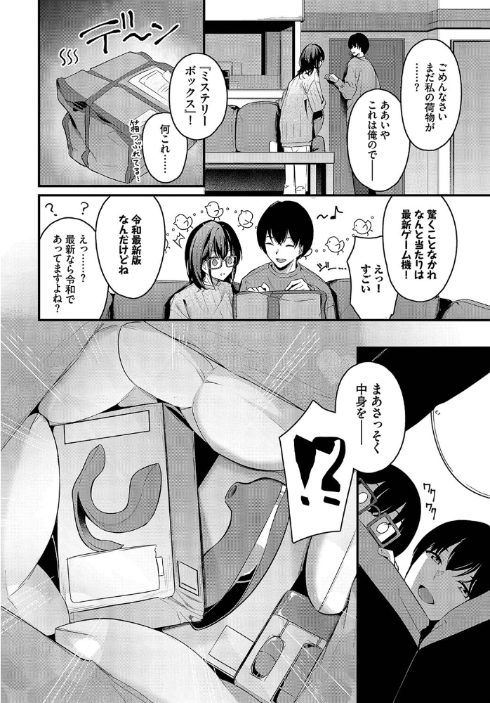 【エロ漫画】 ふたりぐらし くっきおーれ コミックバベル編集部 サンプル画像