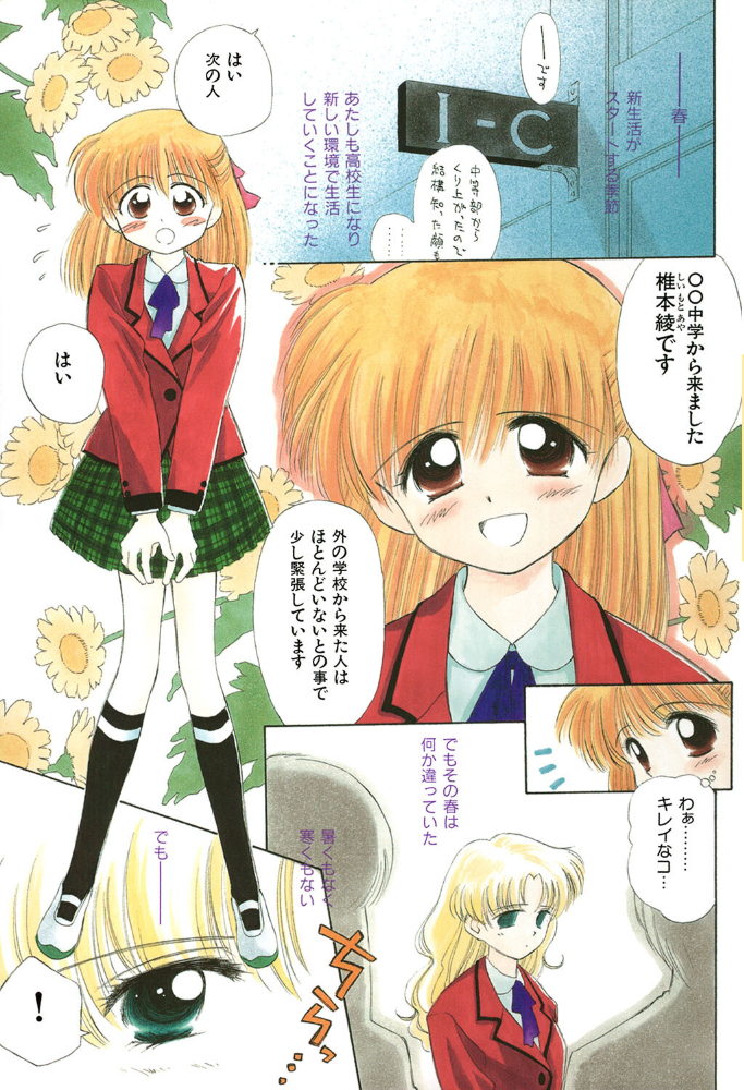 【エロ漫画】 Super Love Potion【1話立ち読み付き】  ぢたま某 MUJIN編集部 サンプル画像