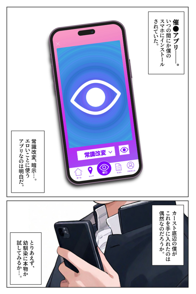 【エロ漫画】 片想いだった幼馴染を●●漬けにして寝取り●●●する。 モザイク版 湘南ヶ浜 あいラビ サンプル画像
