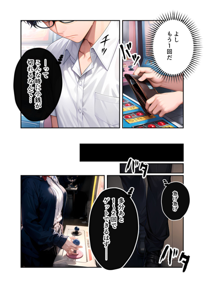 【エロ漫画】 陰キャの僕、透視の力を手に入れる。第十三話 〜ダウナー女子の報復潮吹きゲーム〜 モザイク版 ラビットフット サンプル画像