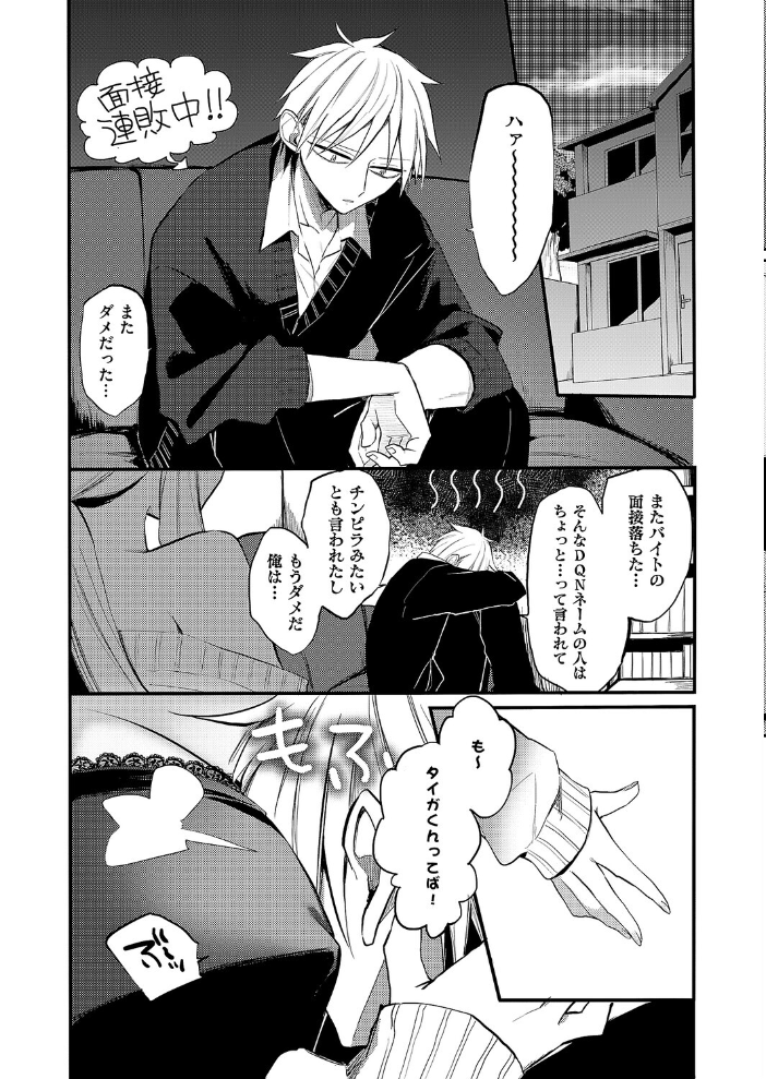 【エロ漫画】 陳謝!ラブリーバニーガール ヒナモリ サンプル画像