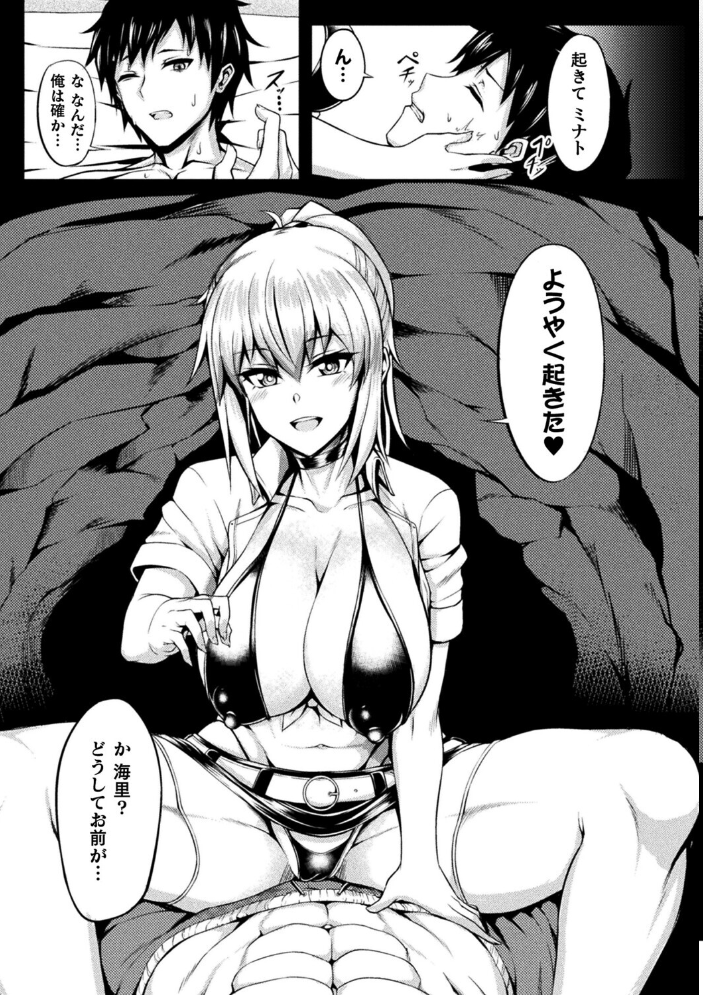 【エロ漫画】 締めつける愛【単話】  ここあんこう サンプル画像