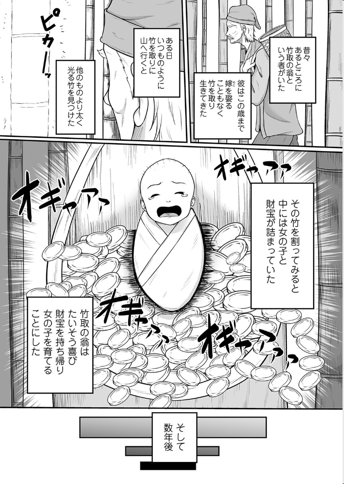 【エロ漫画】 コミックマグナムVol.202 雨傘日傘 高代硝石 唄飛鳥 奥森ボウイ 猫夜 Aokura 海野りょう 愉悦さる オニク サンプル画像