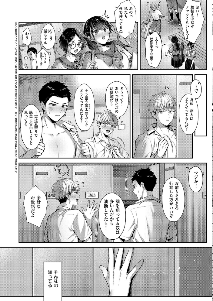 【エロ漫画】 コール・マイ・ネーム Karl サンプル画像