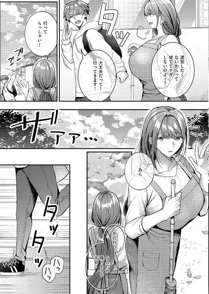 【エロ漫画】 大家さんはお世話がお好き グリコーゲン サンプル画像