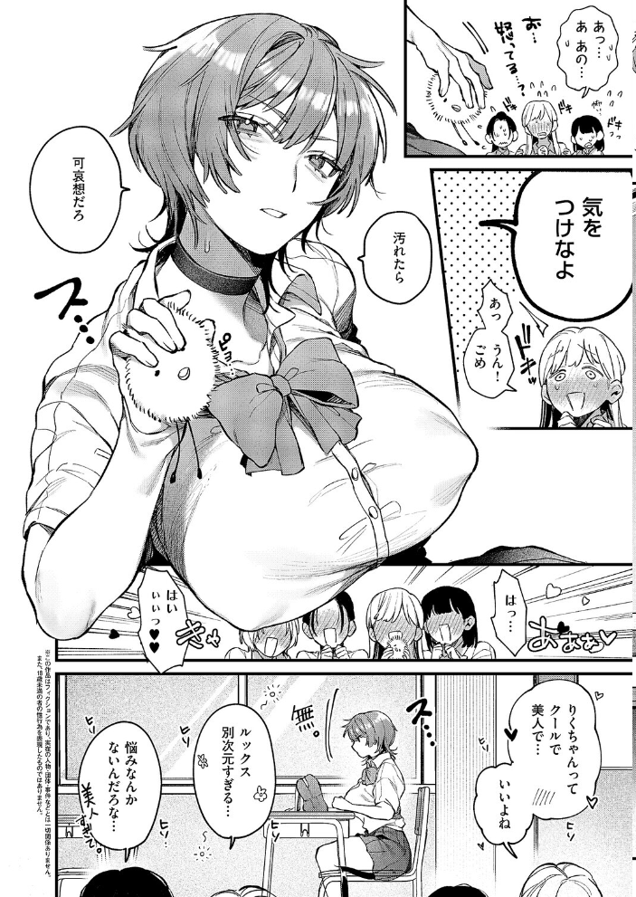 【エロ漫画】 りくちゃんと2人の兄 鮫ヶ島めが サンプル画像