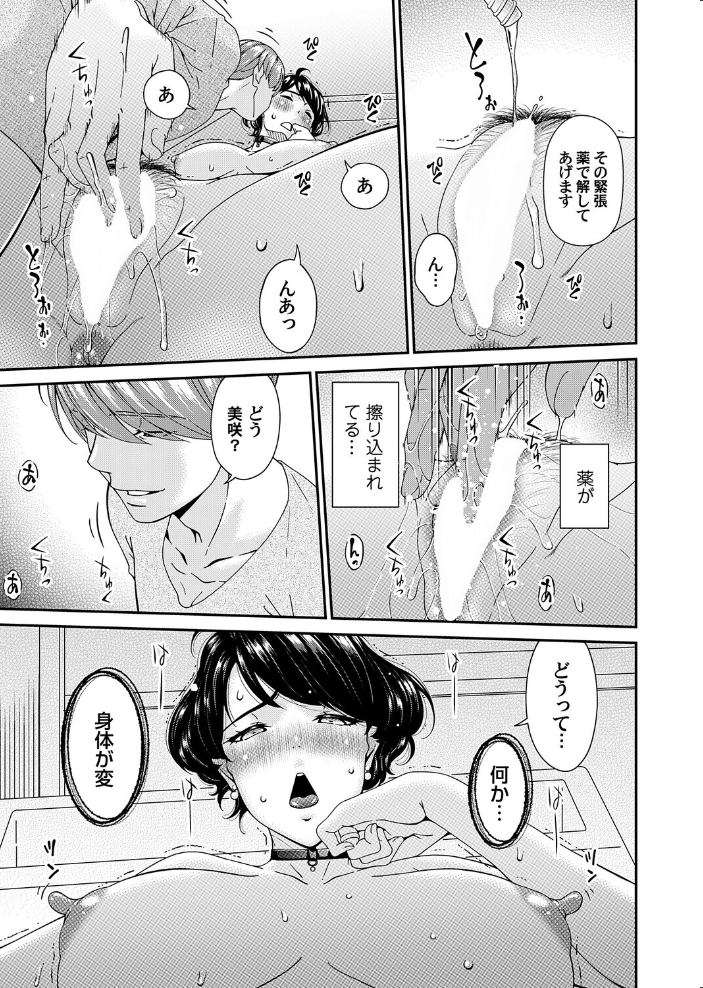 【エロ漫画】 艶慾ノ華 八輪目「活着」 唄飛鳥 サンプル画像