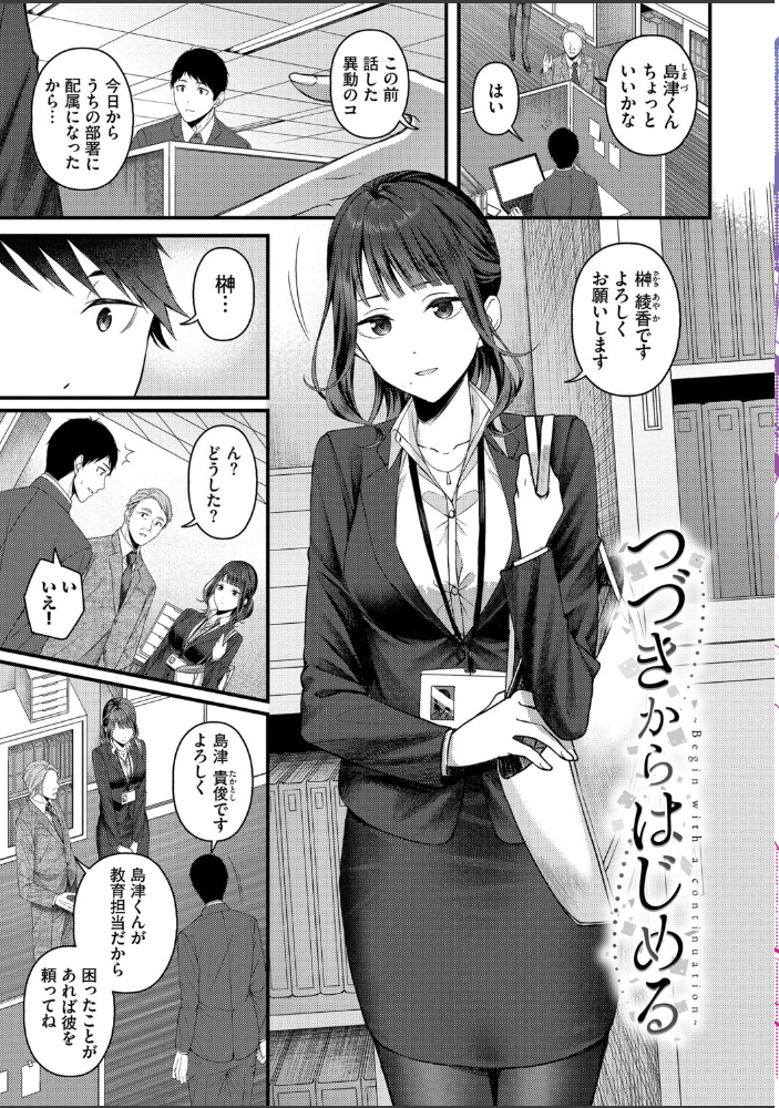 【エロ漫画】 恋は微熱を孕んで【デジタル特装版】【FANZA限定版】  ae コミックバベル編集部 サンプル画像