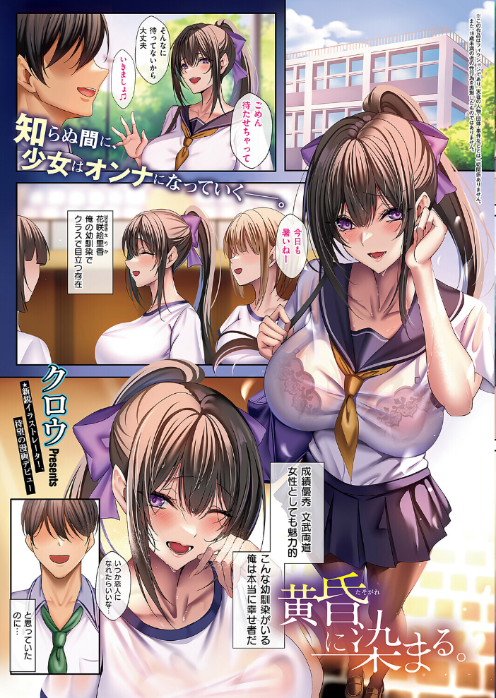 【エロ漫画】 COMIC E×E 67【FANZA限定特典付き】  あきのそら 尻戦車 クロウ うこ らっこ 睦茸 218 貞影 黒ノ樹 アサヒナヒカゲ 赤城あさひと ヒロアキ 緋月アキラ かむC 柿野なしこ 西園寺ぽるぽる 栗原ケンシロウ たかよみ スミヅミ 潮汐きよし グリコーゲン コショウ 熊足S Karl 館山けーた NR 枠田ちさき 鮫ヶ島めが 何田寒天 ヒナモリ 飛鳥蓮 KTcube サンプル画像