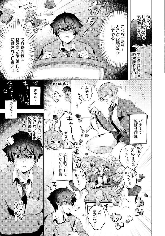 【エロ漫画】 王子様の戯れ づ蛸 コミックバベル編集部 サンプル画像