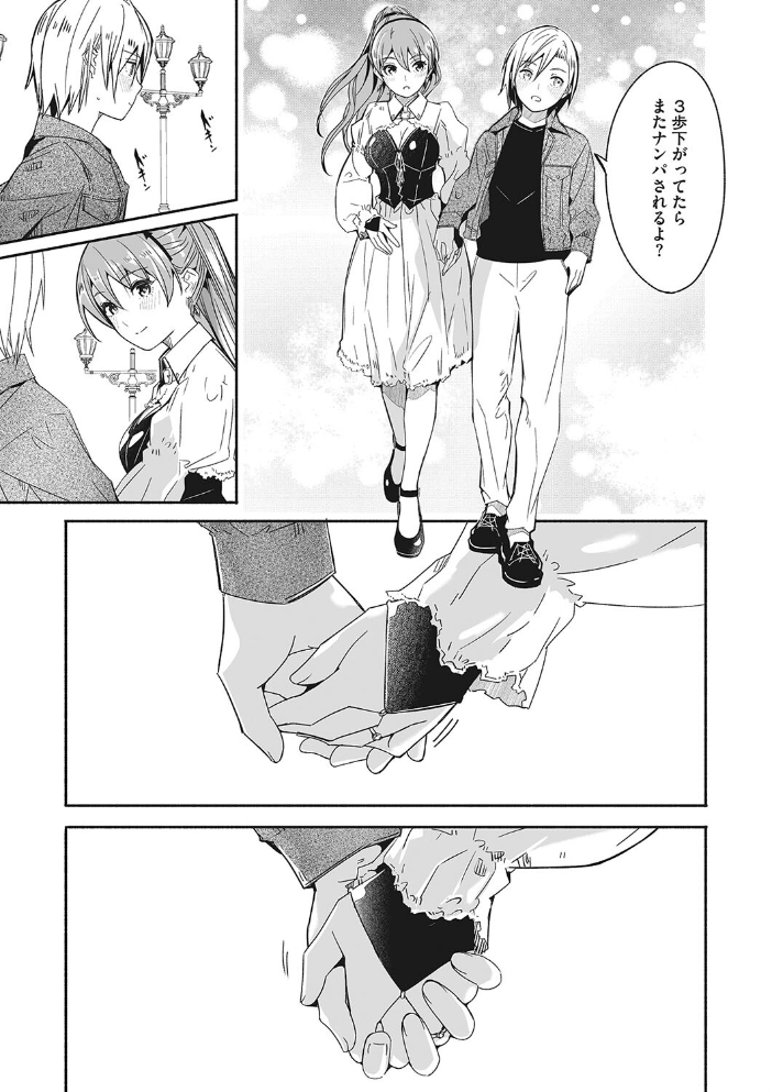 【エロ漫画】 レイカは華麗な僕の女王 第八話 ぐすたふ サンプル画像