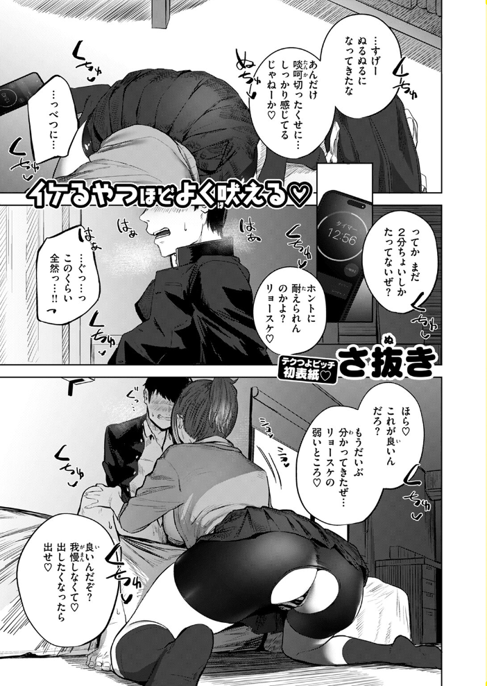 【エロ漫画】 COMIC ゼロス ＃118  さ抜き 鳥居ヨシツナ 吉本 じゅらい tes_mel Aikunn8 warabite サンプル画像