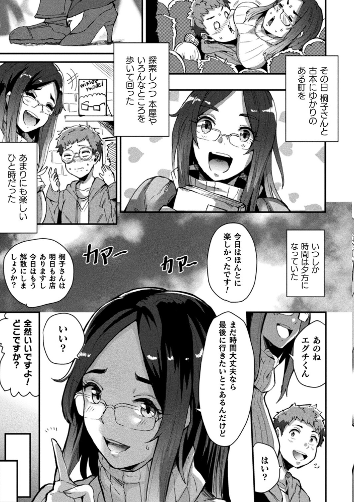 【エロ漫画】 悍ましき憧れの存在【単話】 41 サンプル画像