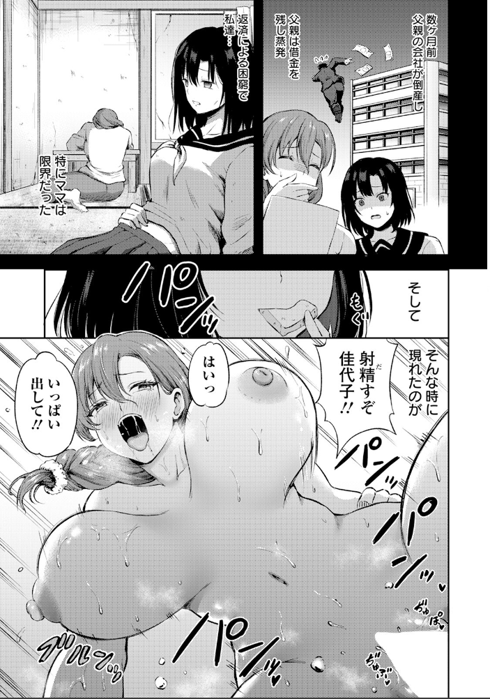 【エロ漫画】 家庭の淫れ 【単話】  轟かんごく サンプル画像