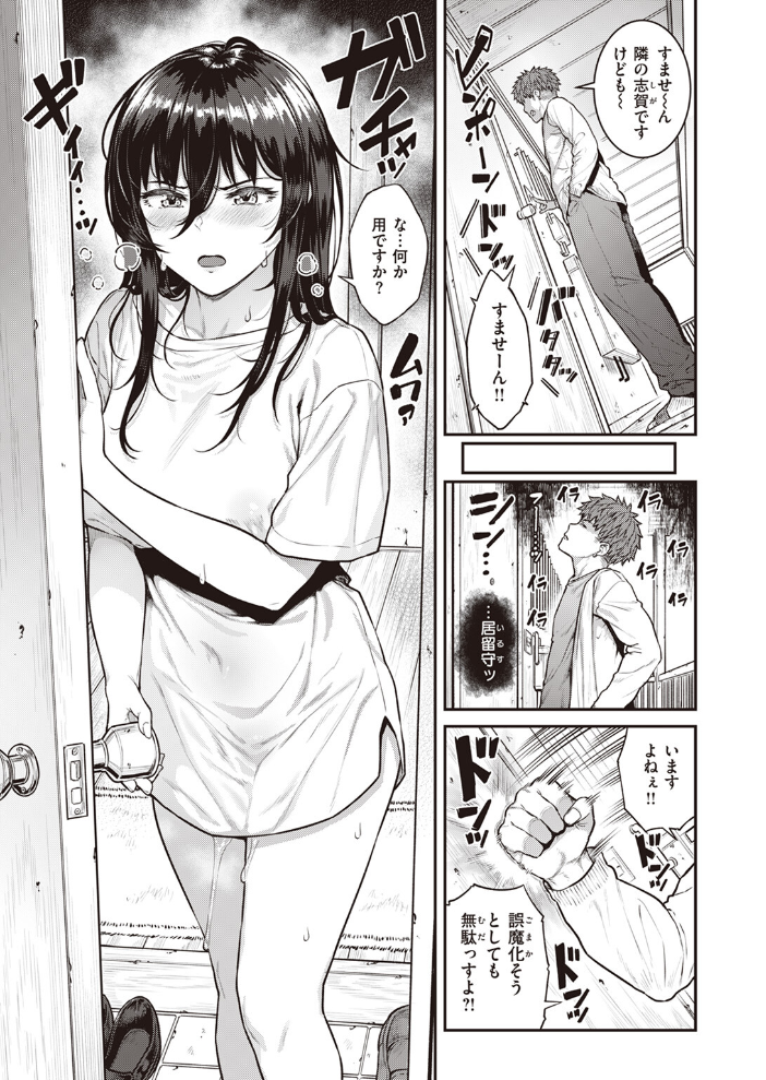 【エロ漫画】 Estrus  さじぺん サンプル画像
