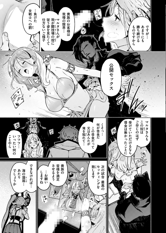 【エロ漫画】 みてみてミノタウロス Croriin サンプル画像