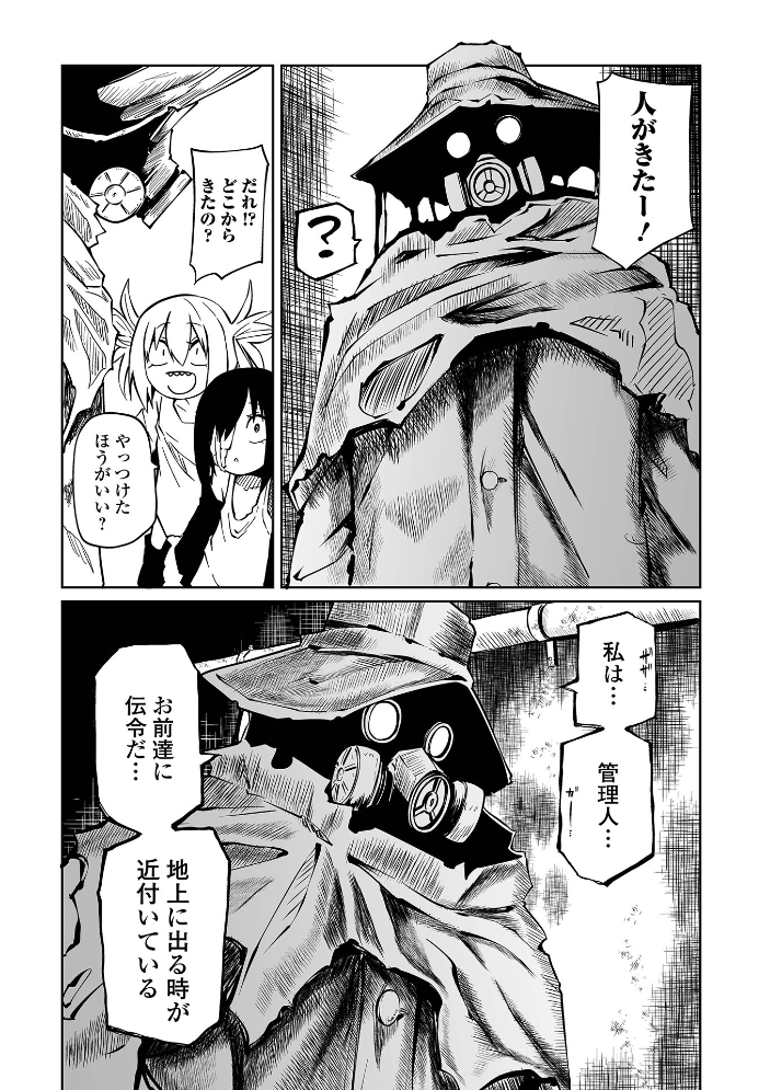 【エロ漫画】 チカトセ ＃6  阪本KAFKA サンプル画像