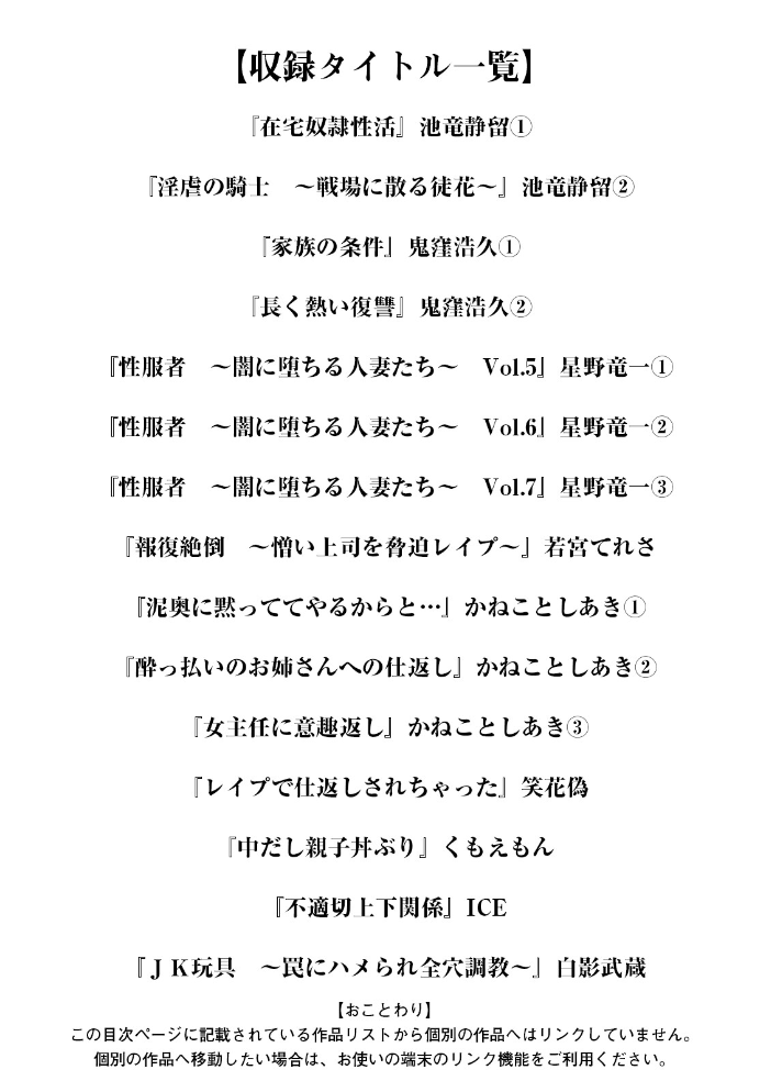 【エロ漫画】 エンジェルクラブMEGA Vol.128 エンジェルクラブMEGA編集部 サンプル画像