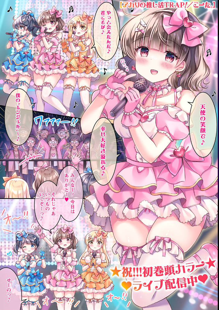【エロ漫画】 Warikiri★TIMES 全国版 VOL.2 飴屋きりか こーた。 Haz 白瀬結衣 カイシンシ まめぞう 杜若かなえ く〜ねる ぎヴちょこ かなミ k-ya あまめ サンプル画像