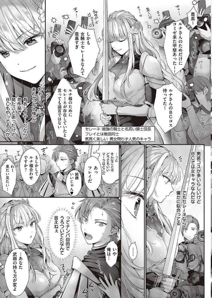 【エロ漫画】 解釈違いは守備範囲に入りますか? Karl サンプル画像