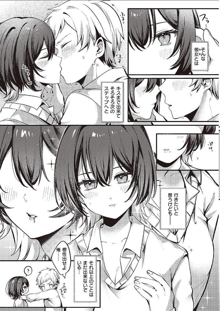 【エロ漫画】 無口な幼なじみはキライですか? 乃莉助 サンプル画像