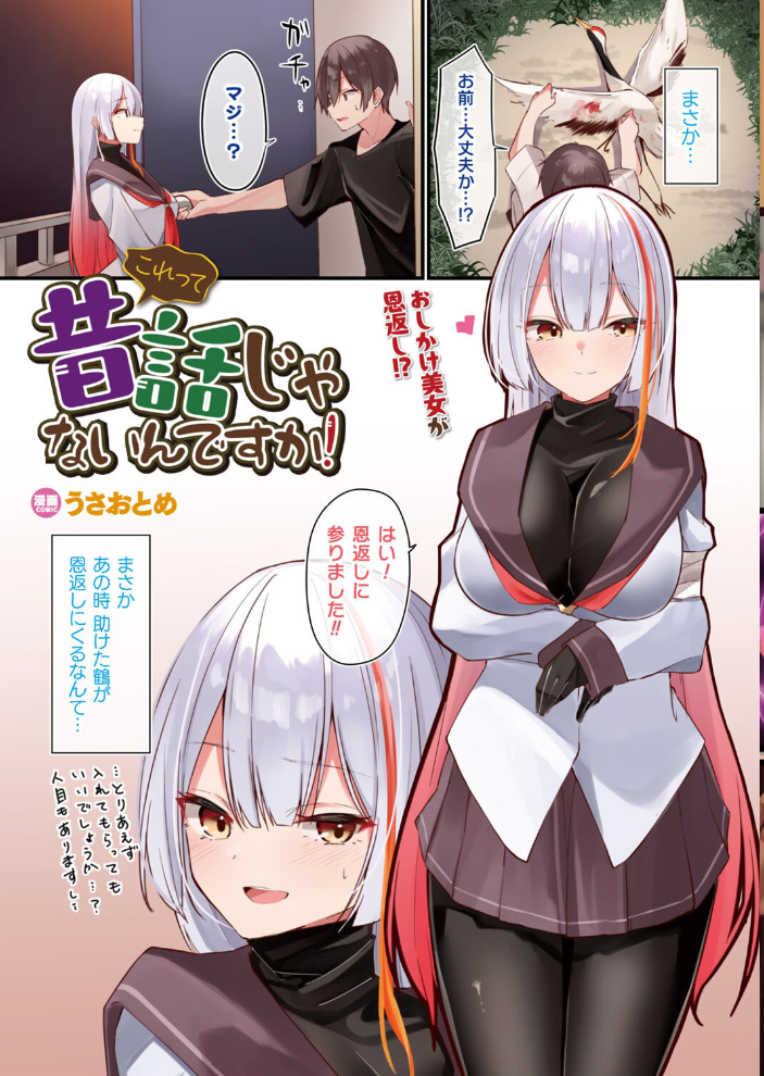 【エロ漫画】 コミックアンリアル Vol.107 鉄山かや DATE 越後屋タケル ソメジマ しいなかずき さいだ一明 全裸屋敷 すみすず 針金紳士 raiou ガロウド あまみや真実 そらみる 皆瀬たまき 内藤キララ 雪あすか うさおとめ 蘭田夢 潮汐きよし ぜいよん 良ちゃん こむぎ よもやまサンド 天乃輝 ささのねこ すじこ 有葉米太 サンプル画像
