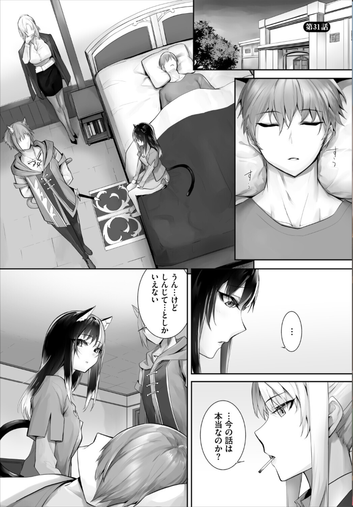 【エロ漫画】 愚か者は猫耳奴●に依存する〜初めての調教生活〜合本版11  京極燈弥 出栖土呂維 コミックバベル編集部 サンプル画像