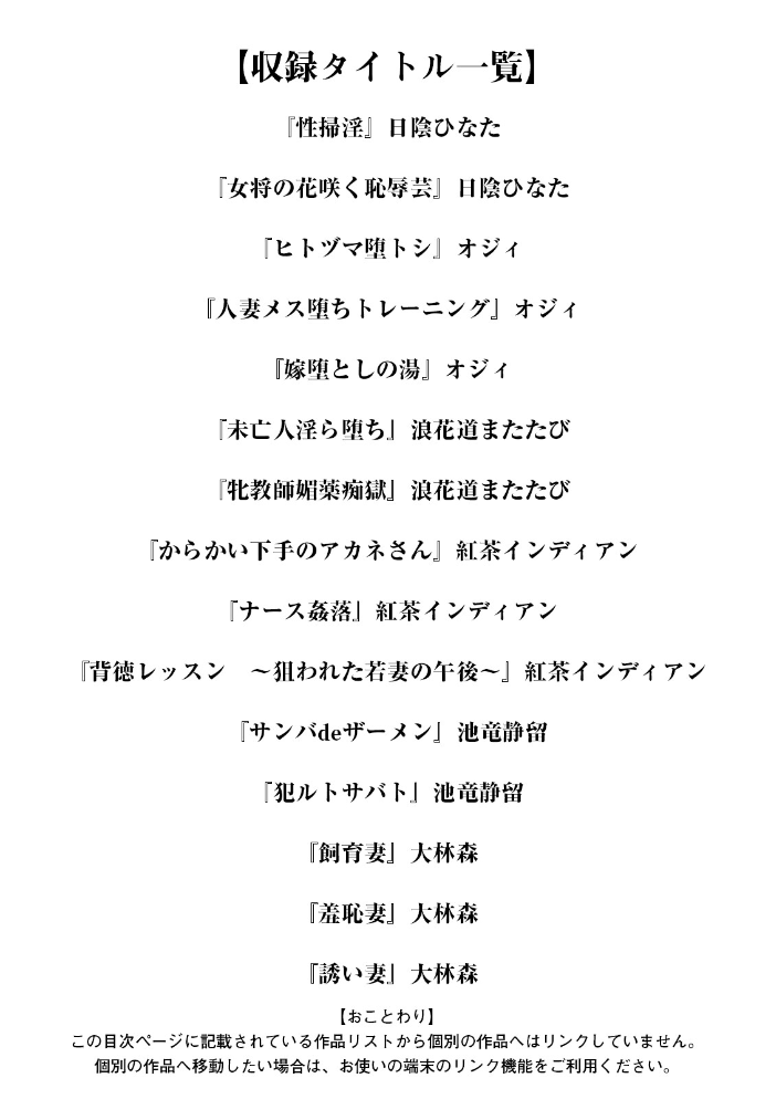 【エロ漫画】 エンジェルクラブMEGA Vol.111 エンジェルクラブMEGA編集部 サンプル画像