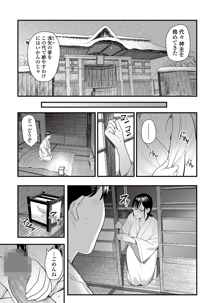 【エロ漫画】 嫡男の誕生 -兄嫁と義弟- 鉛棒なよなよ 一水社編集部 サンプル画像