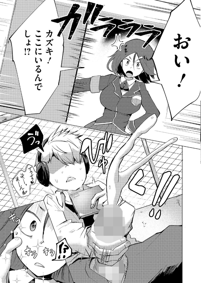 【エロ漫画】 エッチなことも 規則正しく!? みずやん サンプル画像