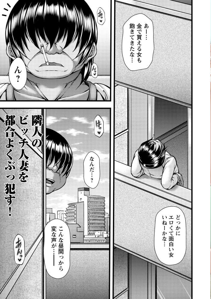 【エロ漫画】 射精専用の褐色人妻  杜若かなえ サンプル画像