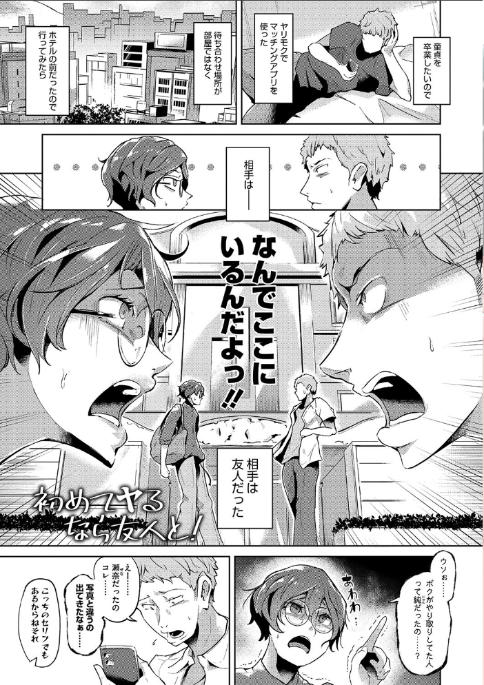 【エロ漫画】 性愛交差点【デジタル特装版】 ミヤシロヨースケ サンプル画像
