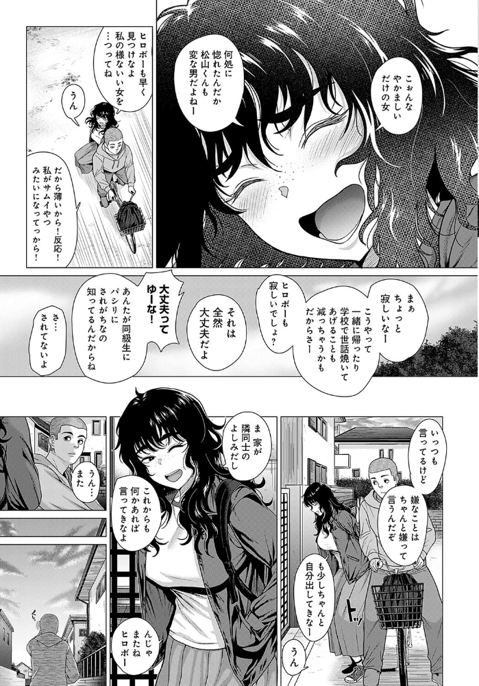 【エロ漫画】 紗綾姉とのコト  チキン サンプル画像