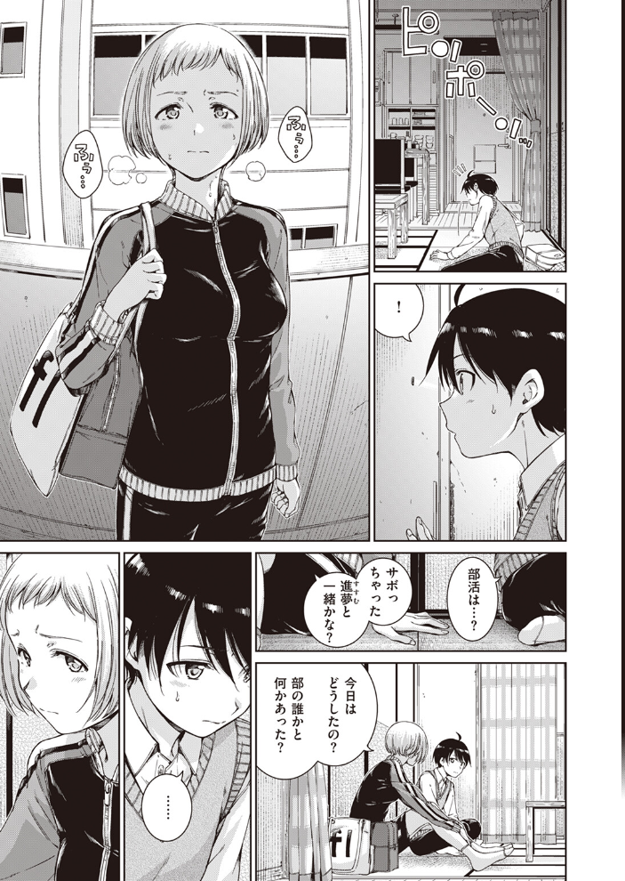 【エロ漫画】 Near to You！！  Hamao サンプル画像