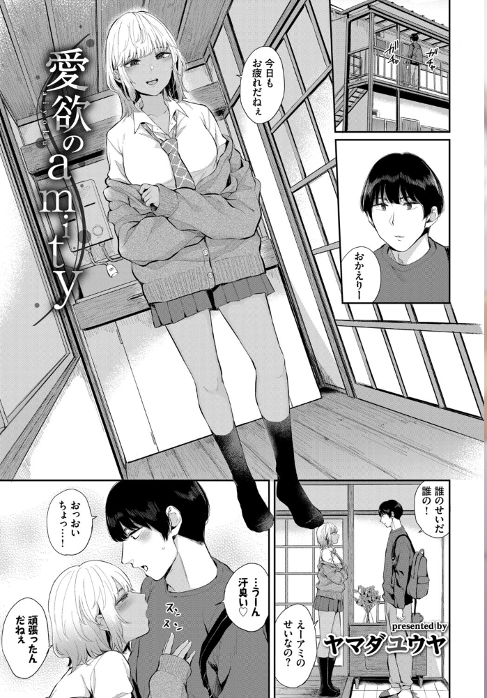 【エロ漫画】 発情黒ギャルってマジエロ卍!!VOL.4 Shiba0 ヤマダユウヤ つるおみ 88 コミックバベル編集部 茶野みな サンプル画像