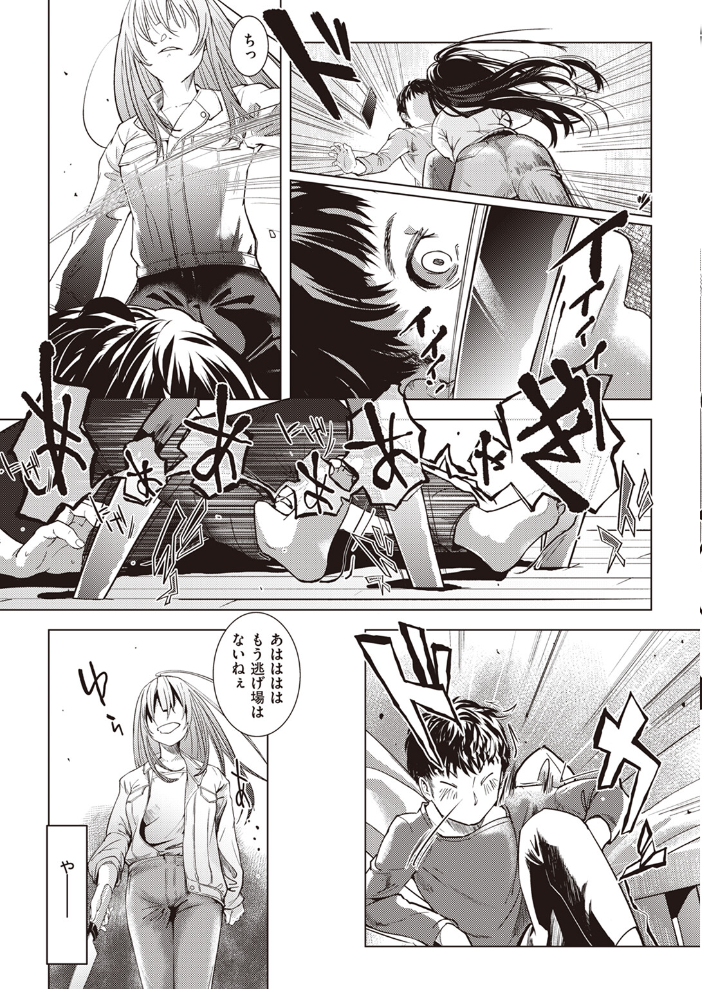 【エロ漫画】 届けモノですッ!! さわたしゆん サンプル画像