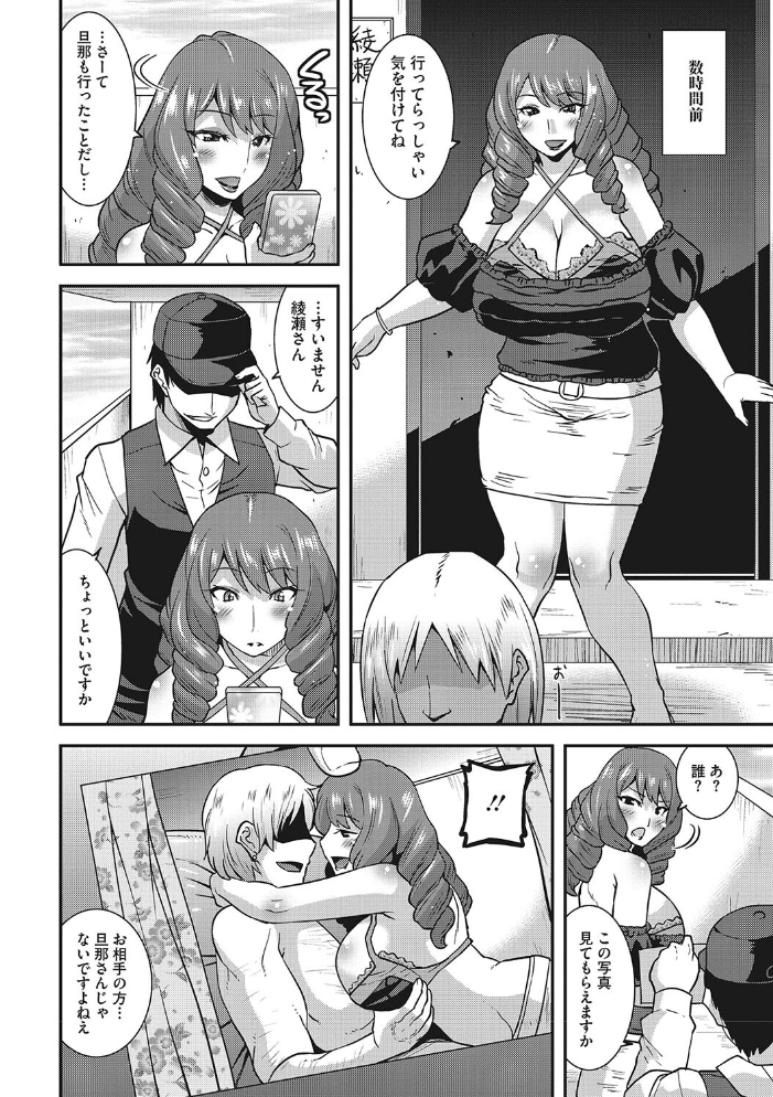 【エロ漫画】 お手軽オナホ妻 歌麿 サンプル画像