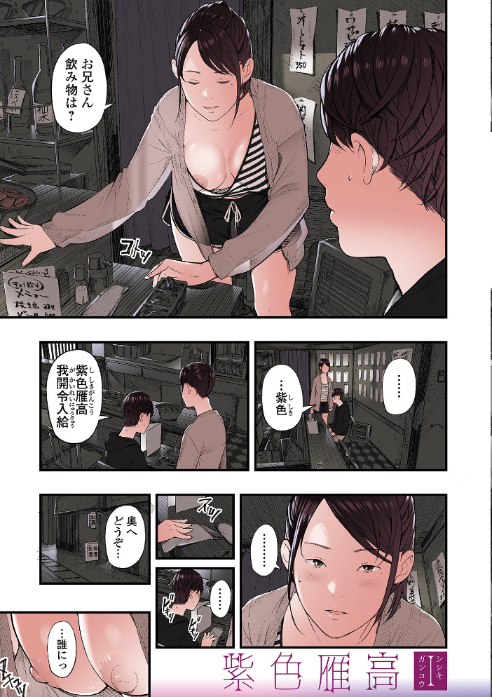 【エロ漫画】 エロスの欺瞞【デジタル特装版】 鉛棒なよなよ 一水社編集部 サンプル画像