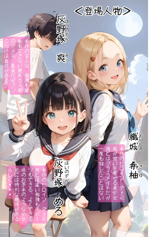 【エロ漫画】 今日もボクは義妹のま●こをク●ニする 前編 モザイク版 ポルチオ商事 あいラビ サンプル画像