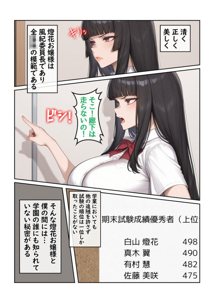 【エロ漫画】 地味な執事の僕が学園一の美女とイチャラブ種付け性活 モザイク版 ハレノヒ あいラビ サンプル画像