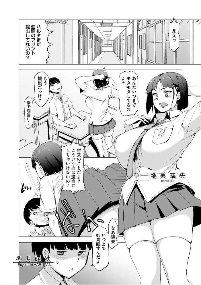 【エロ漫画】 キミはやさしく寝取られる PerfectEdition HG茶川 サンプル画像