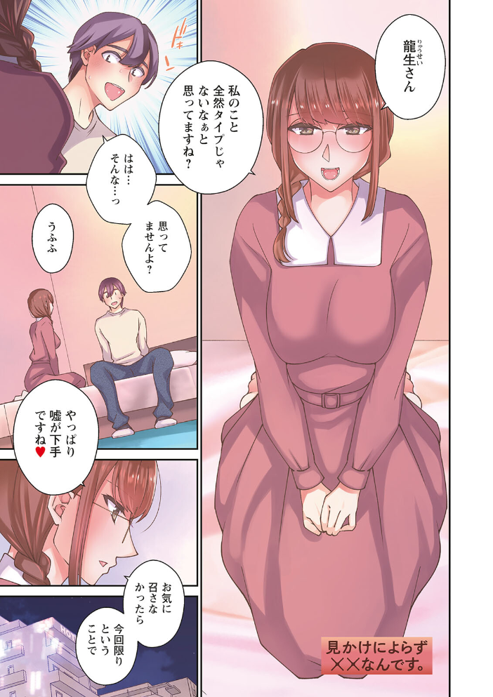 【エロ漫画】 キミの秘蜜 高橋こばと サンプル画像