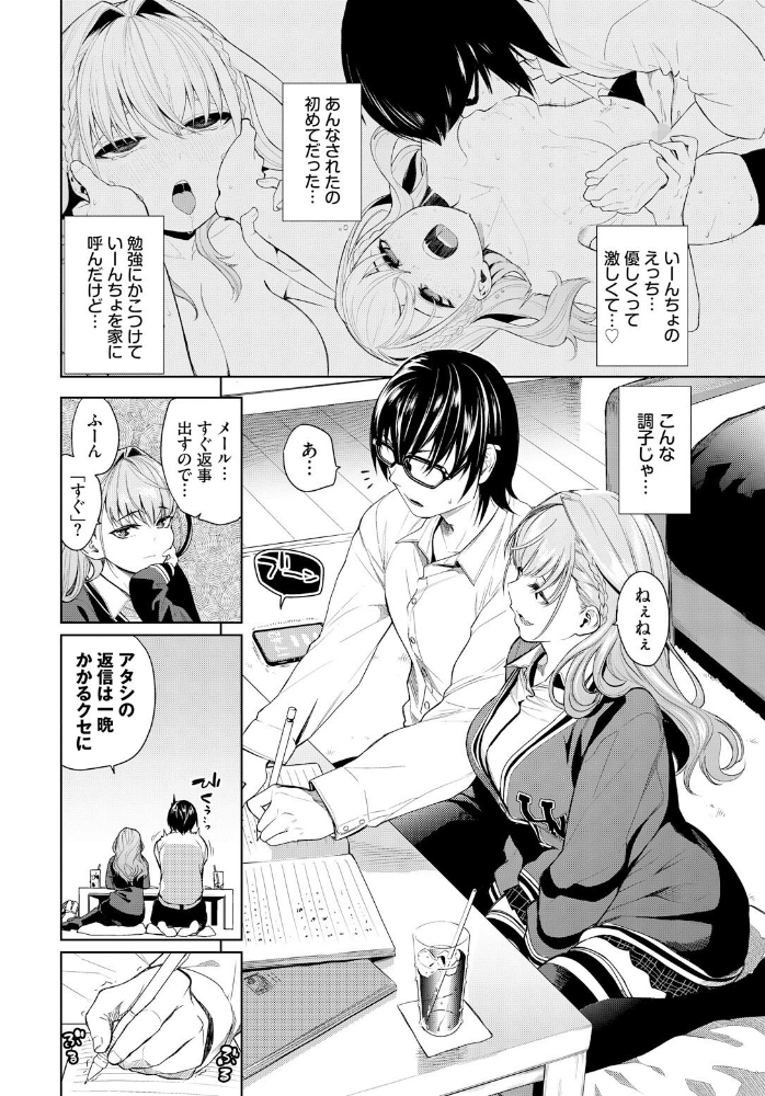 【エロ漫画】 すたでぃたいむ!! 魚山ケイジ コミックバベル編集部 サンプル画像