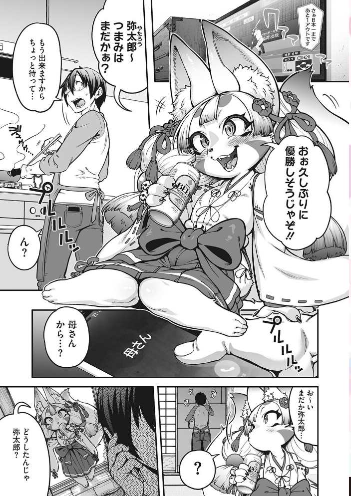 【エロ漫画】 COMIC外楽 Vol.016  健康クロス Jun 河田ひより はらだいこ 雨山電信 カナヅキ サンプル画像