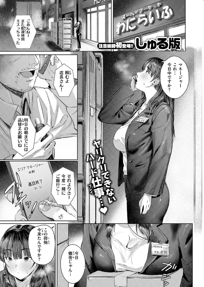 【エロ漫画】 すーぱーふらすとれーしょん しゅる版 サンプル画像