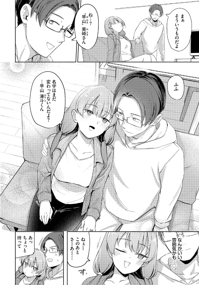 【エロ漫画】 夫婦ですること  蟻吉げん コミックバベル編集部 サンプル画像