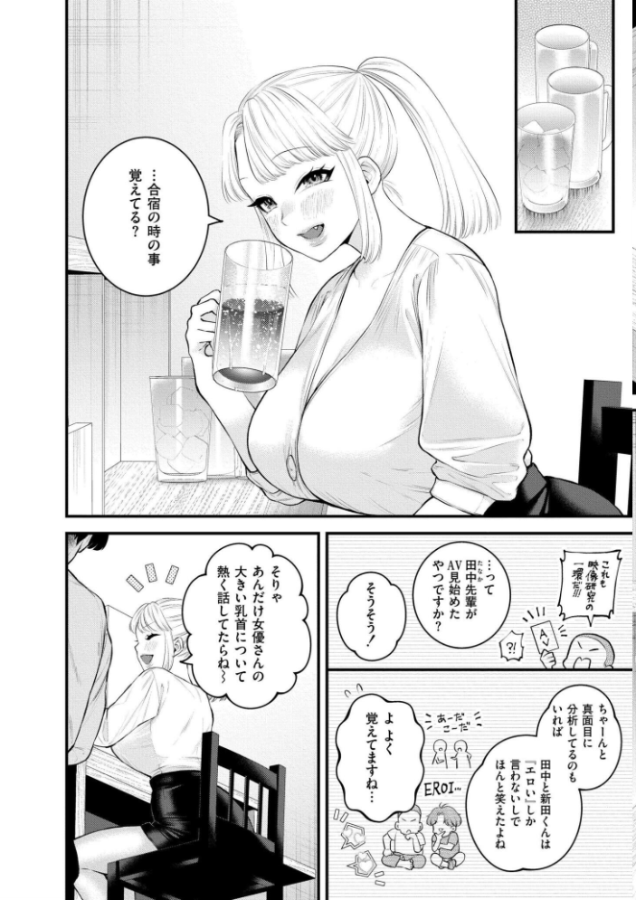 【エロ漫画】 蜜濁  タカハシルクナ COMIC快艶編集部 サンプル画像