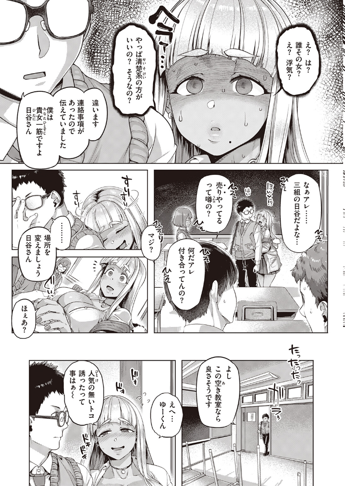 【エロ漫画】 いろめがね 旅烏 サンプル画像